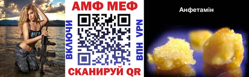 АМФЕТАМИН Premium  Купить  Грайворон 