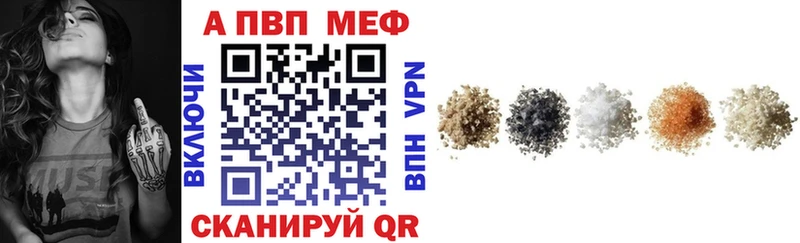 A PVP мука Купить закладки Грайворон