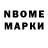 Марки NBOMe 1500мкг ShadowFox Gaming
