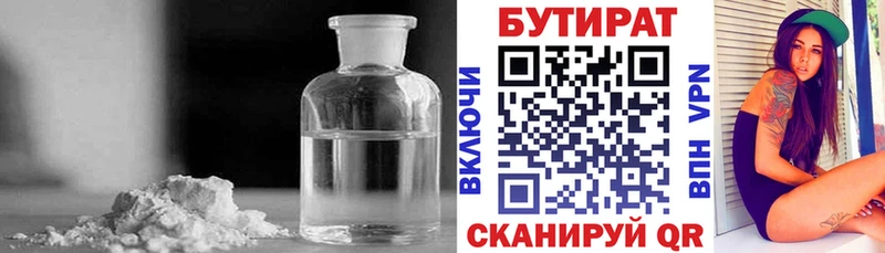 Бутират BDO 33%  Купить закладки  Грайворон 