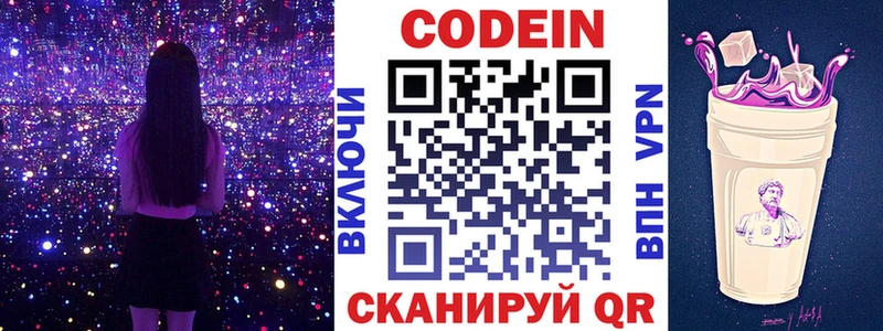 Кодеиновый сироп Lean напиток Lean (лин) Купить закладки Грайворон
