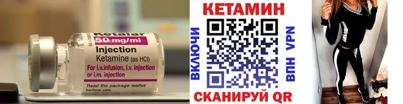 Купить  Грайворон  Кетамин ketamine 