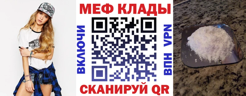 Купить где  Грайворон  Мефедрон мука 