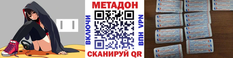 МЕТАДОН VHQ  Купить закладки  Грайворон 